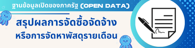 https://www.kohpanyee.go.th/front/menu/149/224