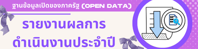 https://www.kohpanyee.go.th/front/menu/178/221