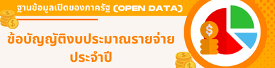 https://www.kohpanyee.go.th/front/menu/50/220