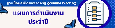 https://www.kohpanyee.go.th/front/menu/39/219