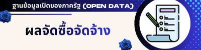 https://www.kohpanyee.go.th/front/menu/179/224